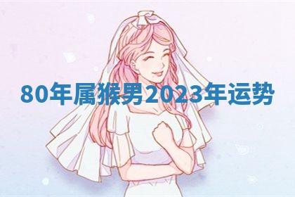 2026年3月结婚黄历择吉