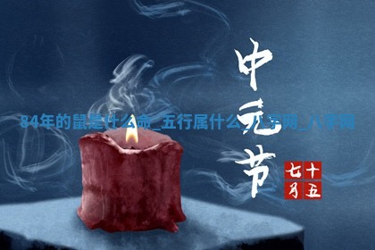 2026年02月28日出生毛姓男宝宝八字五行取名禁忌与建议