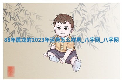 郑姓男宝宝名字精选：2026年03月10日生辰八字起名技巧