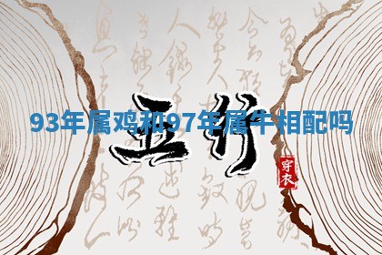 2025年10月26日老黄历财神方向