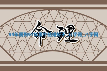 2026年公历3月动土黄道吉日查询