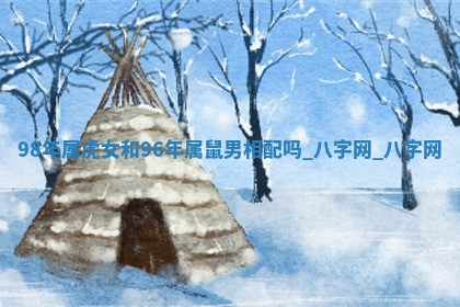 2026年02月28日出生毛姓男宝宝八字五行取名禁忌与建议