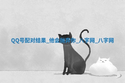 2026年02月28日出生毛姓男宝宝八字五行取名禁忌与建议