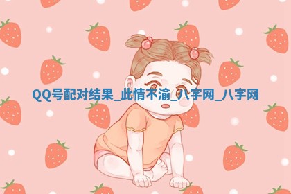 2026年02月28日出生毛姓男宝宝八字五行取名禁忌与建议