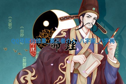 2026年02月28日出生毛姓男宝宝八字五行取名禁忌与建议