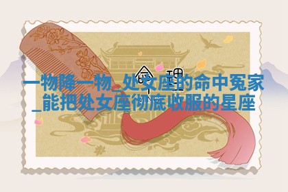 2026年01月25日农历二〇二五年腊月初七出生的蔡姓女宝宝取名全攻略