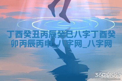 2026年02月28日出生毛姓男宝宝八字五行取名禁忌与建议