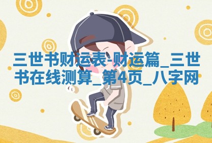 万年历2025年6月3日房屋装修推荐分析