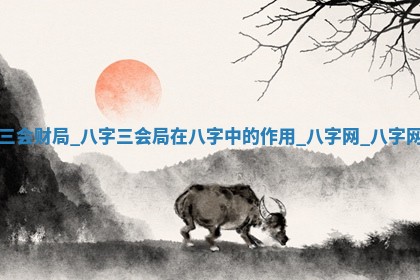 2026年公历3月动土黄道吉日查询