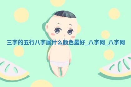 2026年3月份开店黄历丨哪几天是开业的好日子