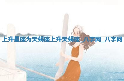 2026年3月份开店黄历丨哪几天是开业的好日子