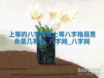 郑姓男宝宝名字精选：2026年03月10日生辰八字起名技巧