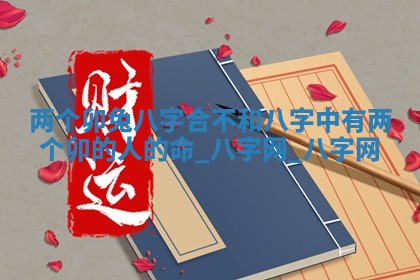 2026年公历3月动土黄道吉日查询