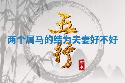 2025年10月26日老黄历财神方向