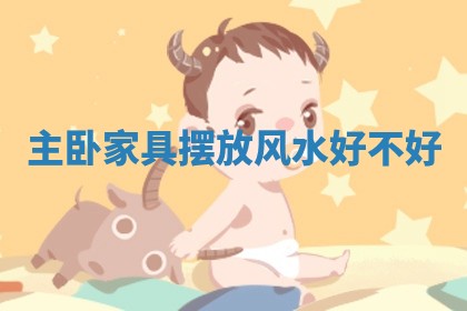 熊姓2026年02月17日出生女孩子取名宜用字大全