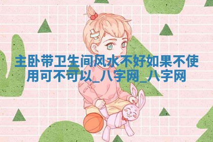 2026年02月25日农历二〇二六年正月初九出生的梁姓女宝宝取名全攻略