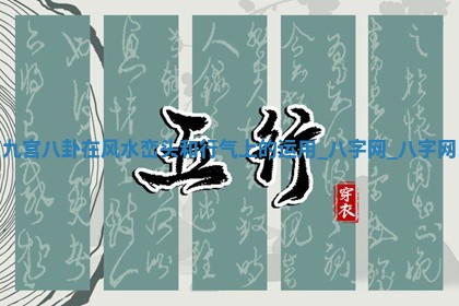 郑姓男宝宝名字精选：2026年03月10日生辰八字起名技巧