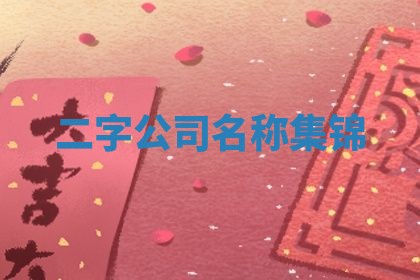 2026年3月结婚黄历择吉