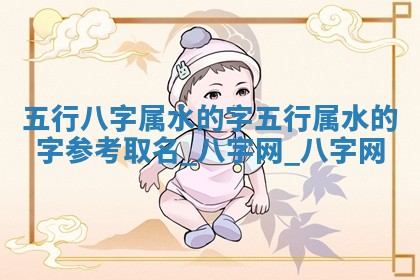 郑姓男宝宝名字精选：2026年03月10日生辰八字起名技巧