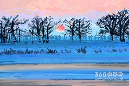 2026年3月份嫁娶良辰,哪几天是嫁娶的好日子