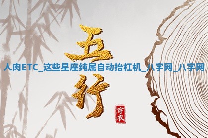 2026年02月28日出生毛姓男宝宝八字五行取名禁忌与建议