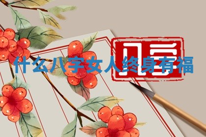 2025年10月26日老黄历财神方向