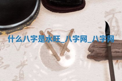 郑姓男宝宝名字精选：2026年03月10日生辰八字起名技巧