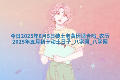 2026年3月份动土的最佳日期