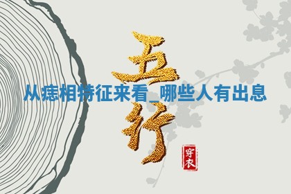 2026年3月结婚黄历择吉