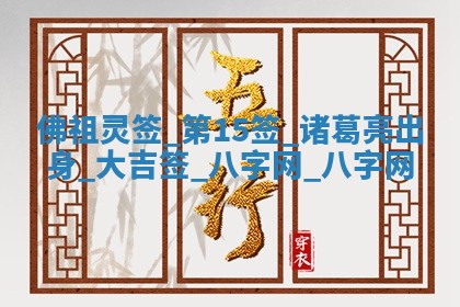 2025年10月28日打麻将在哪个吉位打麻将攻略