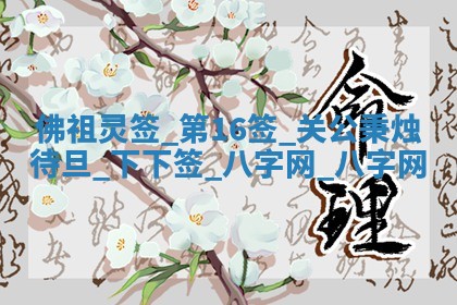 2025年10月28日打麻将在哪个吉位打麻将攻略