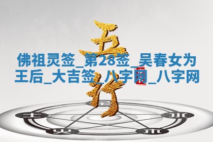 2025年10月28日打麻将在哪个吉位打麻将攻略