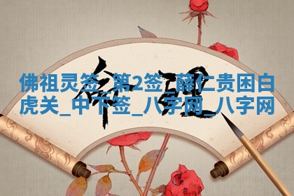 2025年10月28日打麻将在哪个吉位打麻将攻略