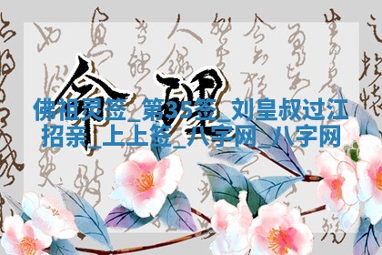 2025年10月28日打麻将在哪个吉位打麻将攻略