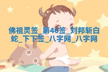 郑姓男宝宝名字精选：2026年03月10日生辰八字起名技巧