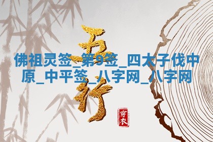 2025年10月28日打麻将在哪个吉位打麻将攻略