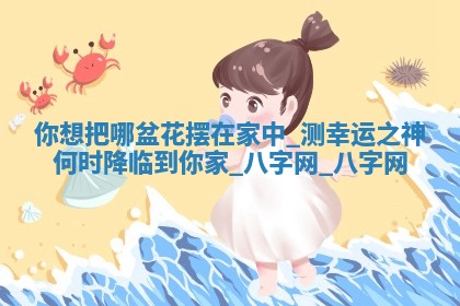 2026年02月28日出生毛姓男宝宝八字五行取名禁忌与建议