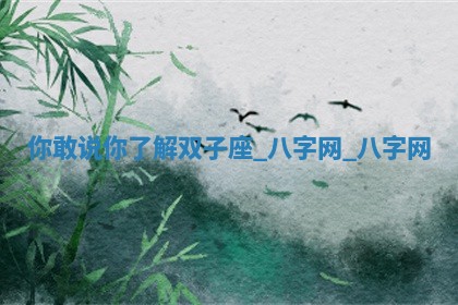 2026年02月28日出生毛姓男宝宝八字五行取名禁忌与建议