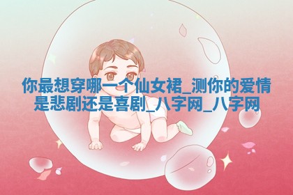 2026年3月份开店黄历丨哪几天是开业的好日子