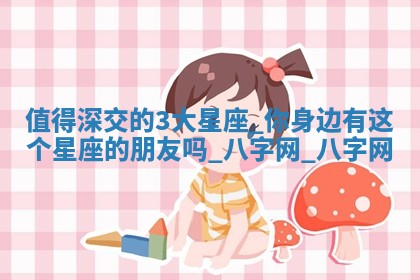 郑姓男宝宝名字精选：2026年03月10日生辰八字起名技巧