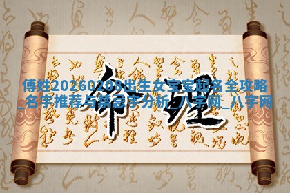 龚姓2026/01/15出生女宝宝起名全攻略：名字推荐与禁忌字分析