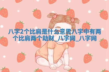 郑姓男宝宝名字精选：2026年03月10日生辰八字起名技巧