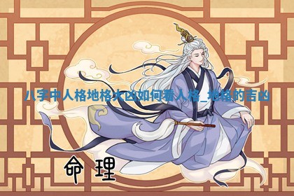 2025年10月26日老黄历财神方向