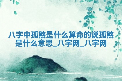 2026年3月适合装门的日子，安门的吉日