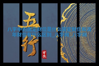 2026年3月份开店黄历丨哪几天是开业的好日子