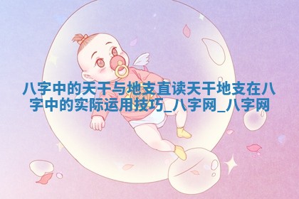 郑姓男宝宝名字精选：2026年03月10日生辰八字起名技巧