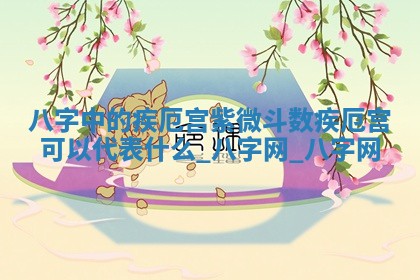 2026年公历3月动土黄道吉日查询