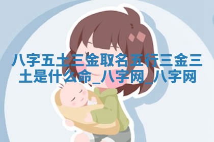 江姓2026年01月29日出生男宝宝的五行取名详解