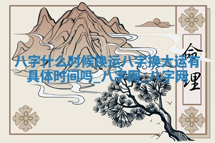 郑姓男宝宝名字精选：2026年03月10日生辰八字起名技巧