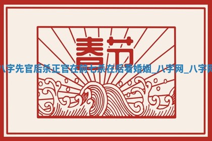 郑姓男宝宝名字精选：2026年03月10日生辰八字起名技巧